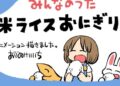 Nichijou Creator Personally Animates Vocaloid Producer Yukopi's Latest Music Video - Interest