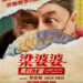 Singapore CNY movies to catch in 2026 starring Richie Koh, Xixi Lim, Jack Neo , Entertainment News