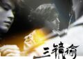 Zhang Zhehan Expands Dual Path in Music and Film - New EP