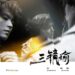 Zhang Zhehan Expands Dual Path in Music and Film - New EP