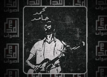 Aswat Almadina- the spearhead of Sudan’s new revolution music