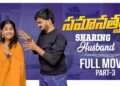 Sharing Husband  | Full Movie | Part 03 | Gossip Gowtham | Tamada Media