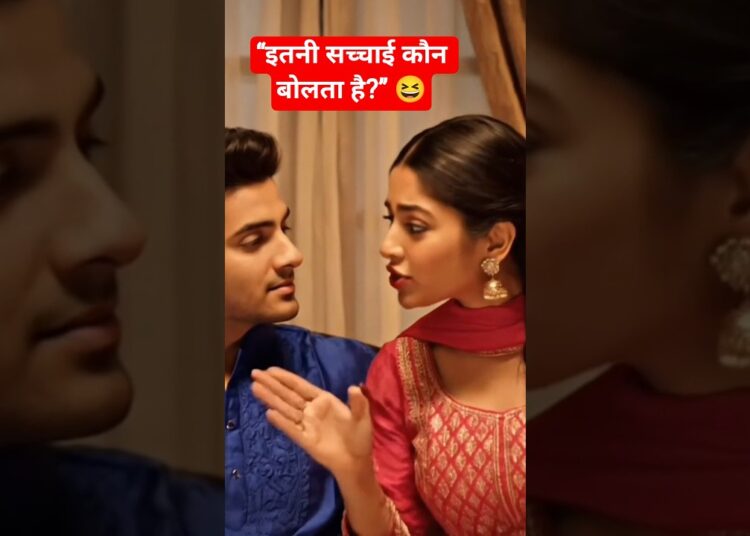 “Bhabhi Ka Gossip Mode On 😂 | Devar Bechara Sunta Reh Gaya | Desi Funny Short Video”#trending #love