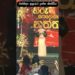 වස්තිලා ඉසුරුට දුන්න කින්ඩිය #wasthi #isuru #hiru #gossip #shorts