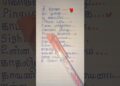 kamatchi mama sight adikka trending song lyrics 🌹#viral #subscribe