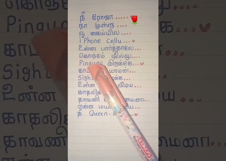 kamatchi mama sight adikka trending song lyrics 🌹#viral #subscribe