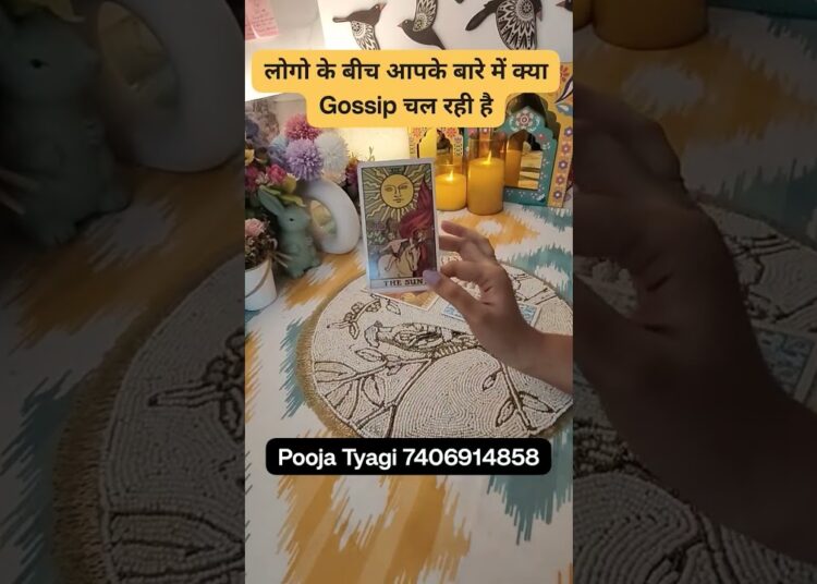 what’s the gossip about you #tarot #poojatyagi #ytshorts #youtubeshorts #shorts #shortsfeed  #tarot