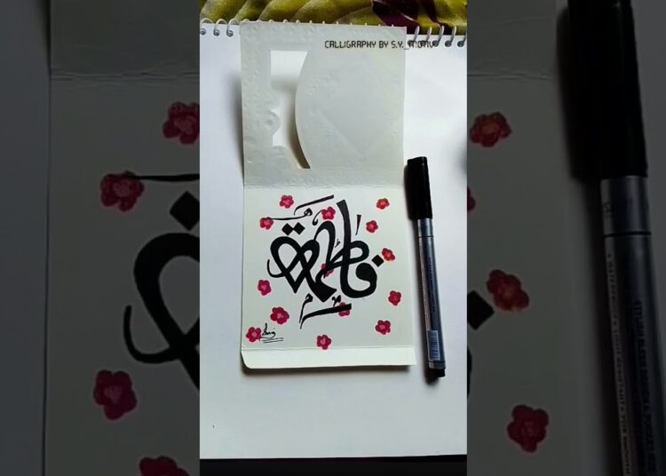 Fatma/Fatima name calligraphy #artandcraft #calligraphy #painting #youtubeshorts #viral #art #artist