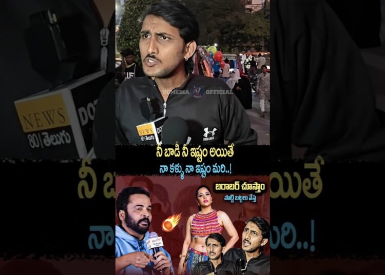 Public Strong Reaction 🤯 to Anasuya #ytshorts #anasuya #shivaji #shorts #celebrity