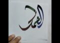 CREATIVE CALLIGRAPHY.🥰❤️#Calligraphy #Artist #Art #New #writing