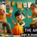 Animation | The artist by Shiga naoya | bihar board class 12 English chapter 6  explanation video ||