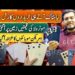 moto Edge 2025 2024 One plus Revil Z4 ||Samsung One Fusion||Technical gossips
