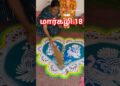 kolam 221#rangoli #kolam #muggulu #easyrangoli #festival #minivlog #dailyvlog #new #stencil #artist