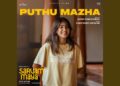 Puthu Mazha (From “Sarvam Maya”)