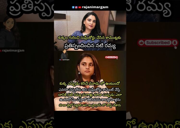 #ramya #actressramya #highcourt #gossips #trending #viral #margam #telugumemes