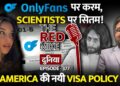 Visa देने में OnlyFans और TikTok के “Artists” को क्यों तरजीह दे रहा America? जानिए Saurabh Shahi से