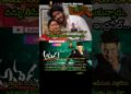 #indranil #maheshbabu #trailer  #athadu #serial #trending #bestiememes #gossip #news #viral #new #rc