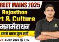 REET MAINS 2025 | 3rd Grade Teacher Rajasthan Art & Culture Mahamarathon Class | Rajesh Sir