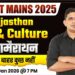 REET MAINS 2025 | 3rd Grade Teacher Rajasthan Art & Culture Mahamarathon Class | Rajesh Sir