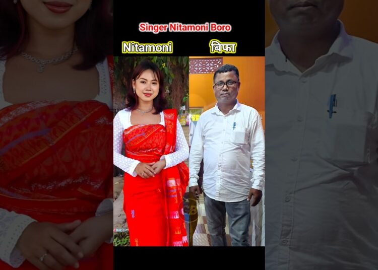 Singer Nitamoni नि Father & Family #shorts #celebrity #youtubeshorts #family #bodoreals