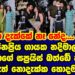 නදිමාල් පෙරේරාගේ සප්‍රයිස් බත්ඩේ පාටියේ කවුරුත් නොදැක්ක හොදම ටික |nadeemal perera|gossip