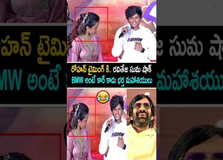 Child Artist Rohan Funny Speech at Bhartha Mahasayulaku Wignyapthi Pre Release Event | Ravi Teja