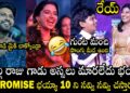 Child Artist Bulli Raju Non – Stop Hilarious Funny Speech At Anaganaga Oka Raju Pre-Release Event