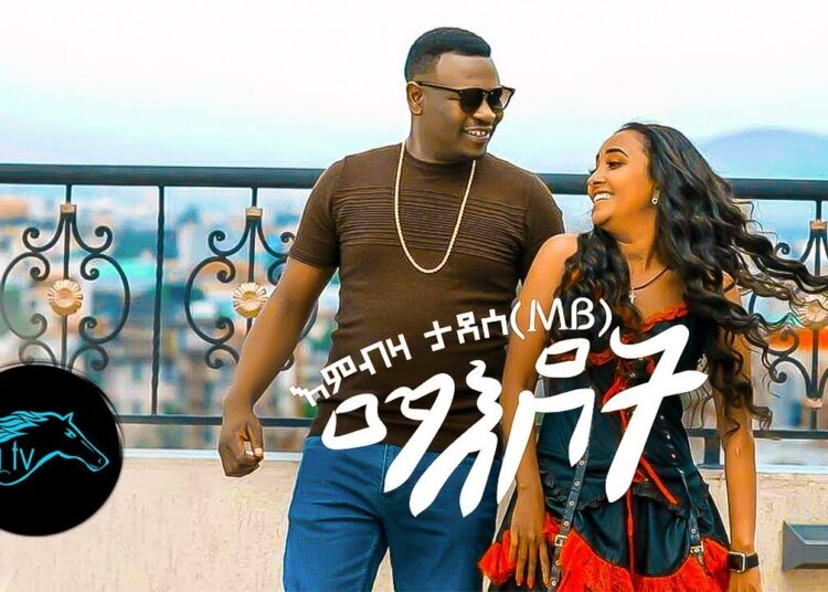 ela tv – Embza Tadese – Maedot –  Ethiopian Music 2020 – ( Official Music Video )