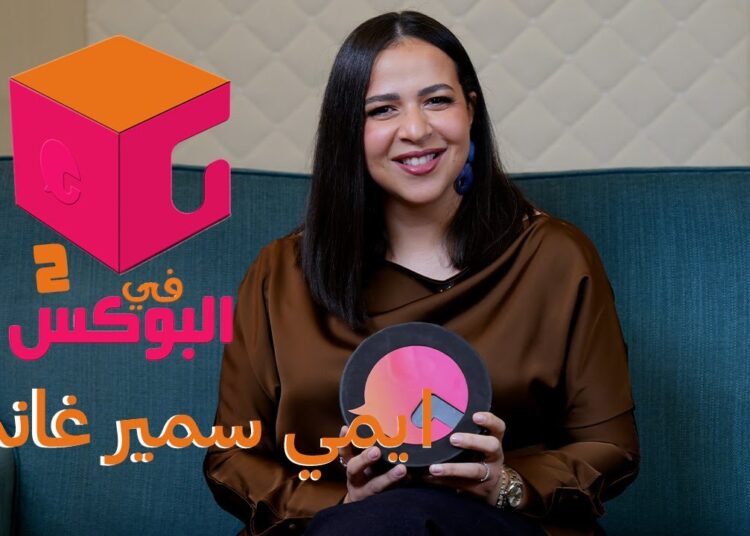 الحلقة #71 | في البوكس ٢ | ايمي سمير غانم
