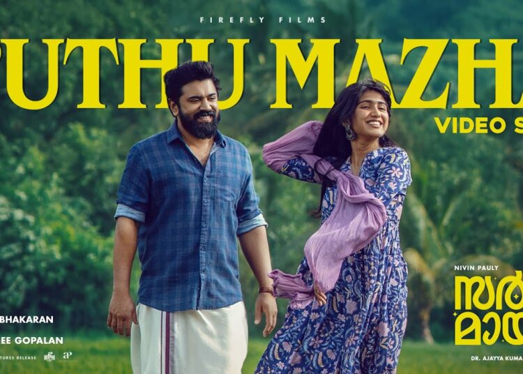 Puthu Mazha | Sarvam Maya | Nivin Pauly, Riya Shibu | Justin, Shakthisree Gopalan | Akhil Sathyan
