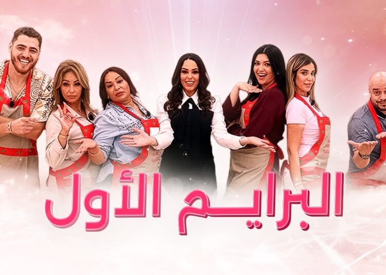 Prime 1 Ahssan Pâtissier Célébrités – البرايم 1 أحسن باتسيي