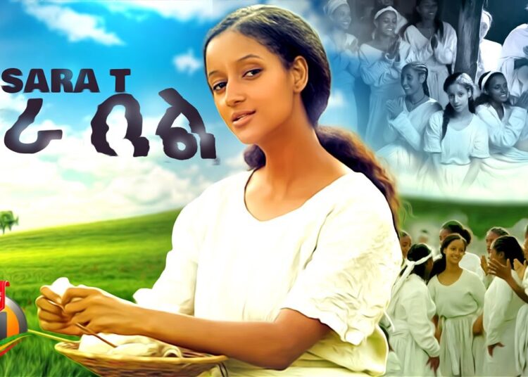 Sara T – Gora Bel | ሳራ ቲ – ጎራ በል | New Ethiopian Music 2025 (Official Video)