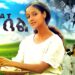Sara T – Gora Bel | ሳራ ቲ – ጎራ በል | New Ethiopian Music 2025 (Official Video)