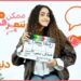 دنيا وائل | ممكن نتعرف – الموسم التاني | الحلقة ال 56