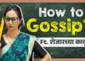 How to Gossip? Ft. Gauri Kulkarni | Gossip Kaku | Marathi Comedy | #BhaDiPa