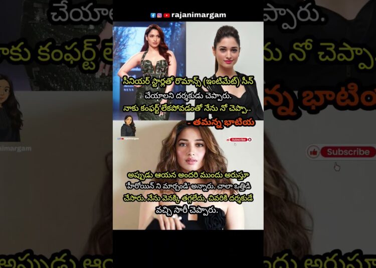 #tamannaahbhatia #tamannaah #margam #trending #telugumemes #vial #updates #filmindustry #gossips