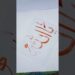 Modern Calligrapht ya Allah Name || NIC #art#artist#handmadeart#ramadanmubarak