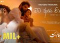 Mata Aye Ona (මට ආයේ ඕනා) – Raveen Tharuka | Yasas Medagedara | Shanudrie, Zenith, Kasuni, Piyumali