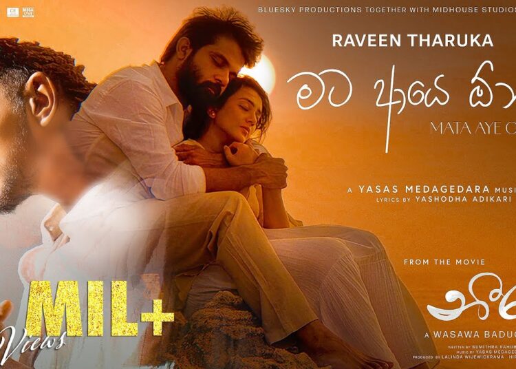 Mata Aye Ona (මට ආයේ ඕනා) – Raveen Tharuka | Yasas Medagedara | Shanudrie, Zenith, Kasuni, Piyumali