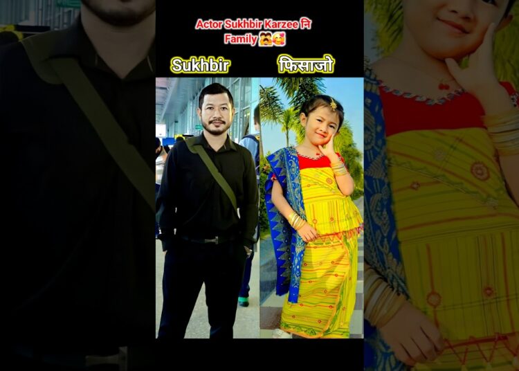 Sukhbir Karzee नि Daughter #celebrity #shorts #ytshorts #bodocelebrity #family #shortfeed