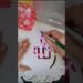 easy art drawing calligraphy design Arabic calligraphy idea #virlshort #calligraphylattering