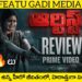 Artiste Movie Review Telugu | Artiste Review | Artist Telugu Review | Artist Movie Review