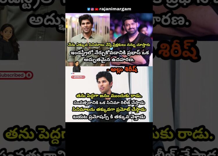 #allushirish #prabhas #panindiastar #margam #trending #alluarjun #news #viral #gossips #trending