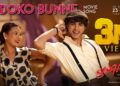 DOKO BUNNE (Official Song) | KUMARI Movie | Keher Limbu | Abishek Khadka, Aakriti Rajbhandari