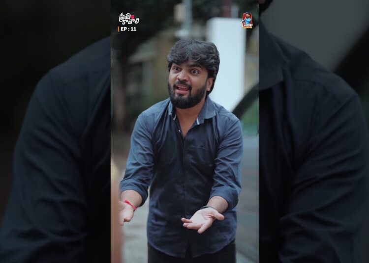 Prema Kavali || EPISODE 11 || Short Series || Gossip Gowtham ||Tamada Media