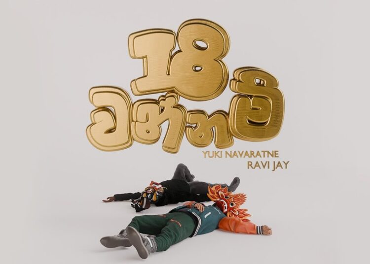 18 Wannam  ( 18 වන්නම් ) | Yuki Navaratne & Ravi Jay | Official Animation Video by @CHAKRAVISUALS