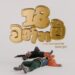 18 Wannam  ( 18 වන්නම් ) | Yuki Navaratne & Ravi Jay | Official Animation Video by @CHAKRAVISUALS