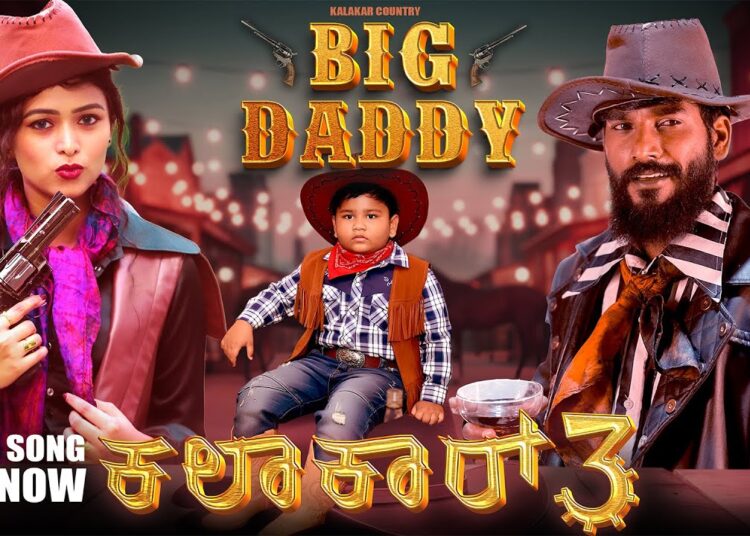 Kalakar 3 – BIG DADDY | Suprith Kaati | Chandana | hhl 69 | Official Music Video