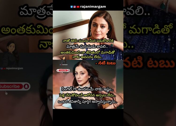 #tabu#trending #viral #nagarjuna #ajaydevgan #frendship #margam #telugumemes #bollywood #gossips