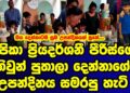 දීපිකා ප්‍රියදර්ශනී පීරිස්ගේ නිවුන් පුතුන් දෙදෙනාගේ උපන්දින පාටිය|deepika priyadarshani|gossip